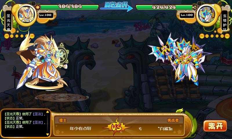 卡布西游手游截图1