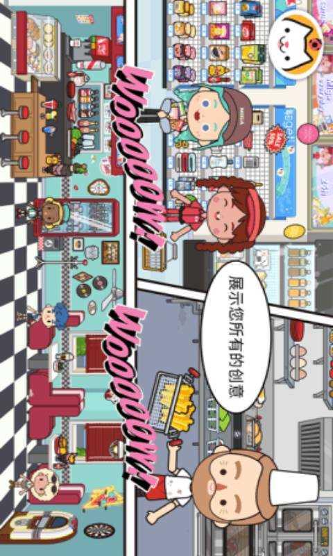 米加小镇更新大学和废弃工厂(Miga Town My World)截图2