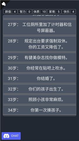 人生重开模拟器mod截图3