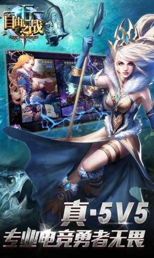 自由之战4399截图3