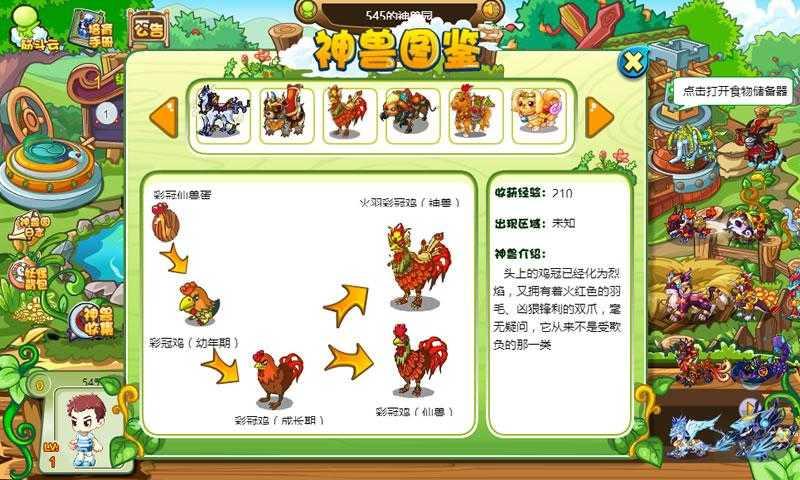 卡布西游手游截图0