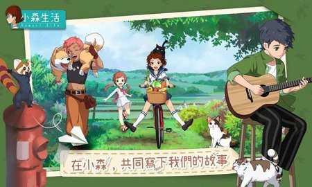 小森生活先行服截图0