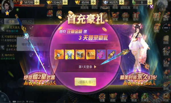 九州行送无限资源截图1