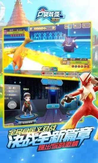 口袋妖怪ns官方版截图3