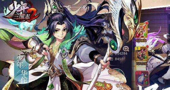 少年三国志2无限元宝服-少年三国志2满v无限元宝下载