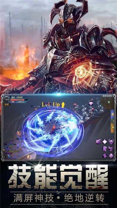 暗黑湮灭3D截图3