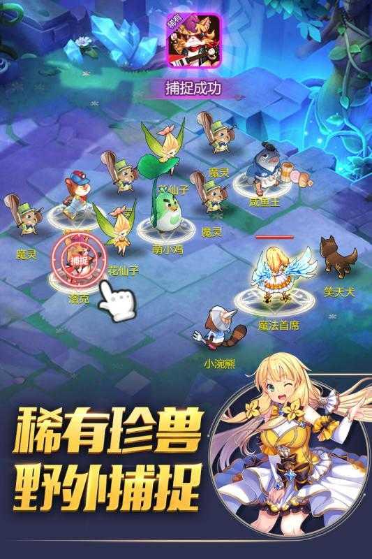 驯龙物语客户端截图2