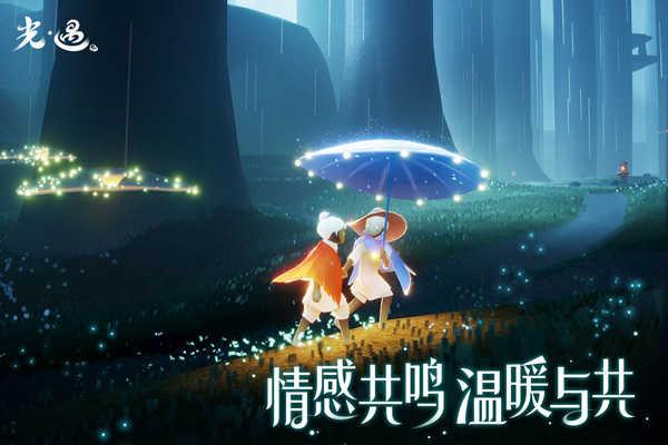 光遇土豪号(免费送)截图1