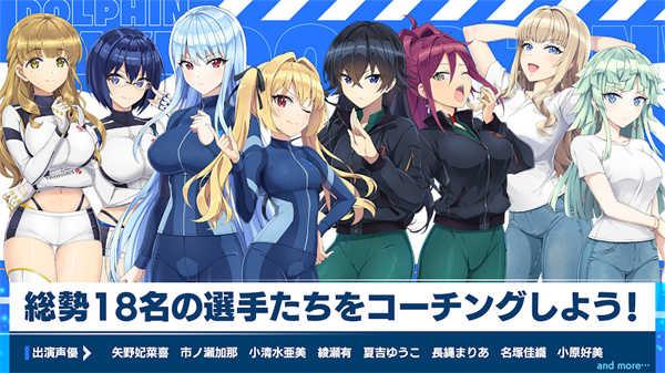 汹涌海豚(ドルウェブ)截图0