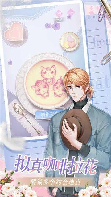 我甜蜜的初恋(My Sweet Puppy Love)截图0