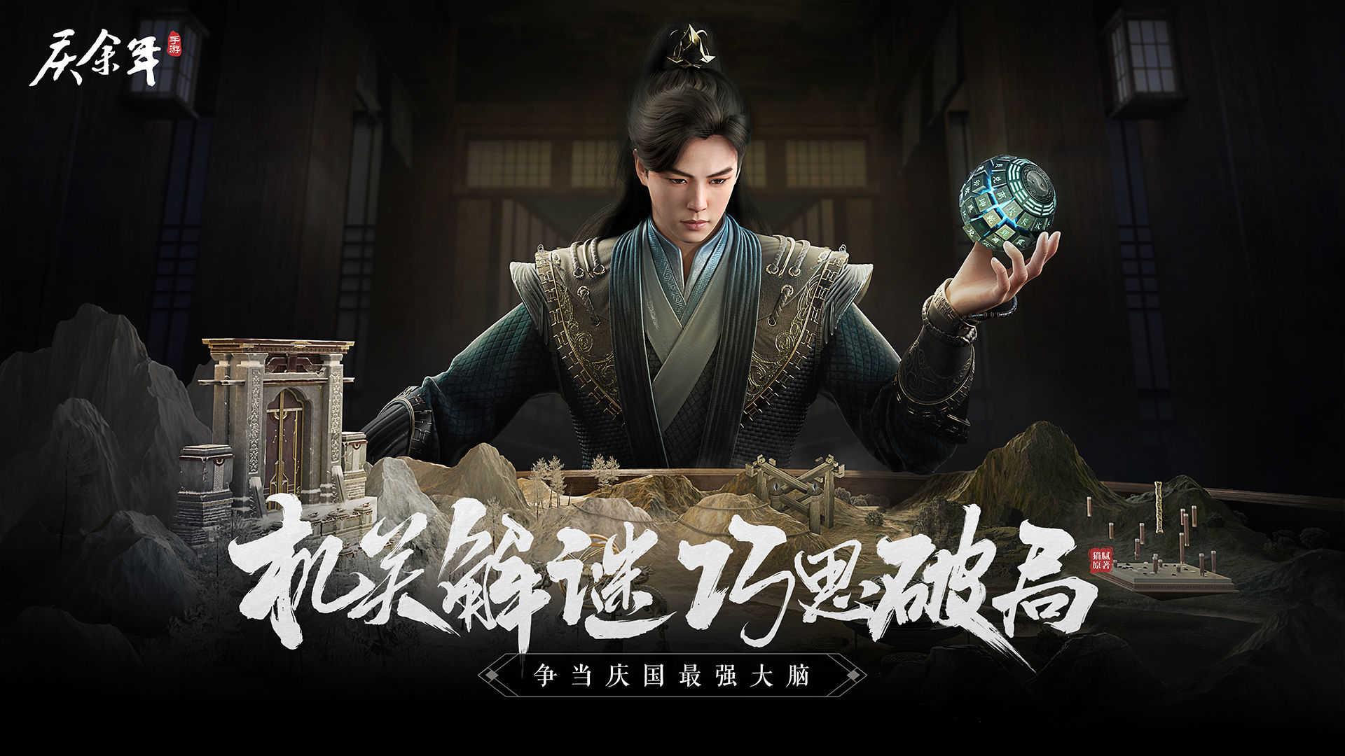 庆余年官方版截图0