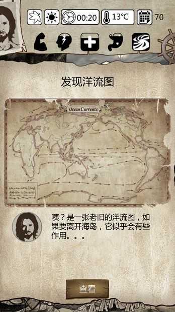 荒岛求生模拟器3D无限金币截图3