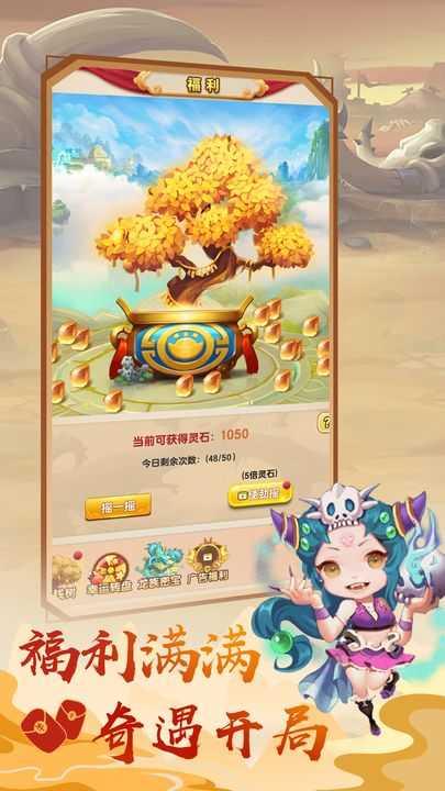 我的修仙世界截图0