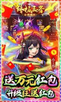 崛起:终极王者截图1