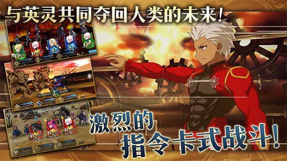 命运-冠位指定手游截图1