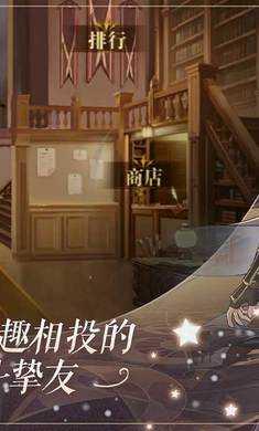 群星之子截图0