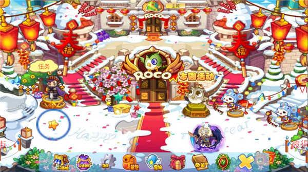 洛克王国玩家自制版截图1