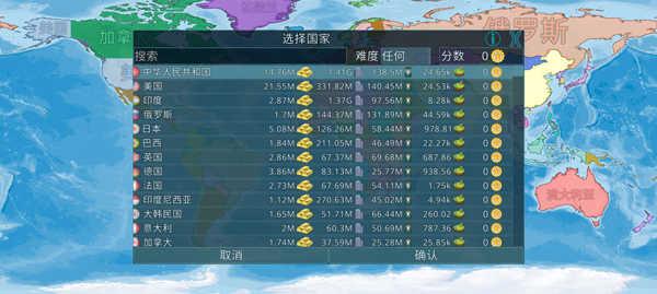 Dummynationv2.1.3截图2