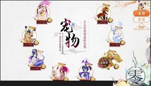 代号零(代號:零)截图2