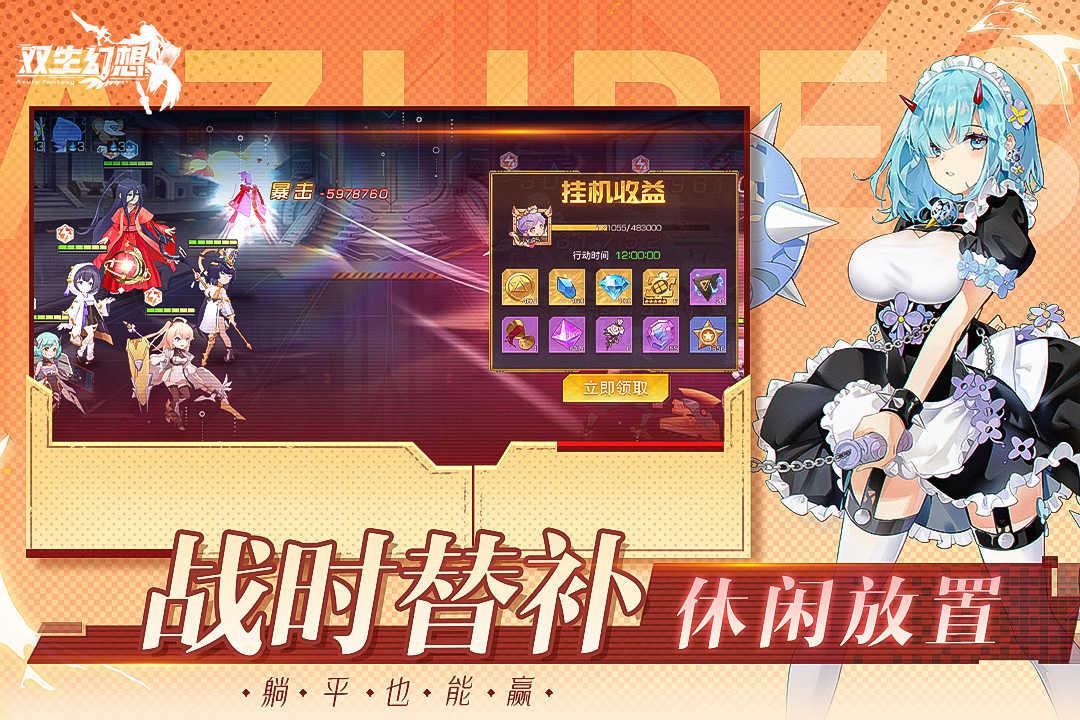 双生幻想折扣版截图3