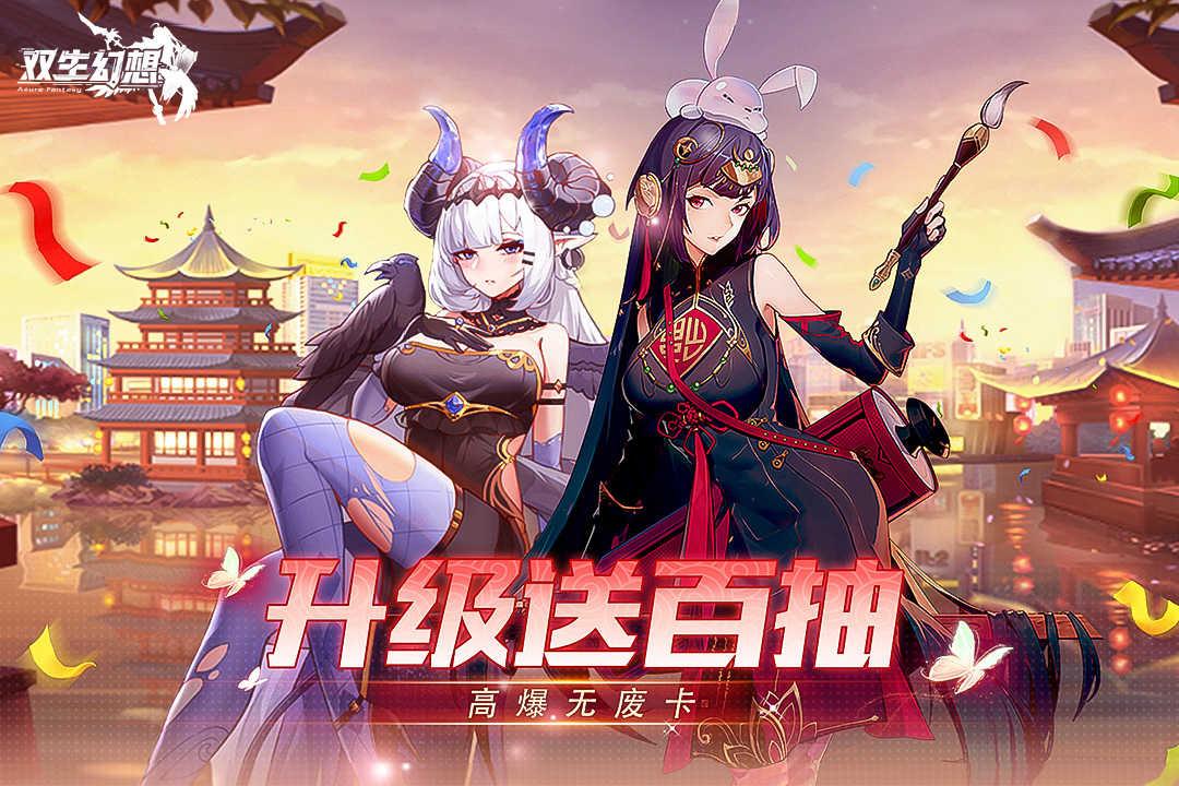 双生幻想折扣版截图1