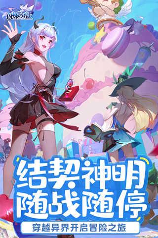 闪烁之光手游截图0