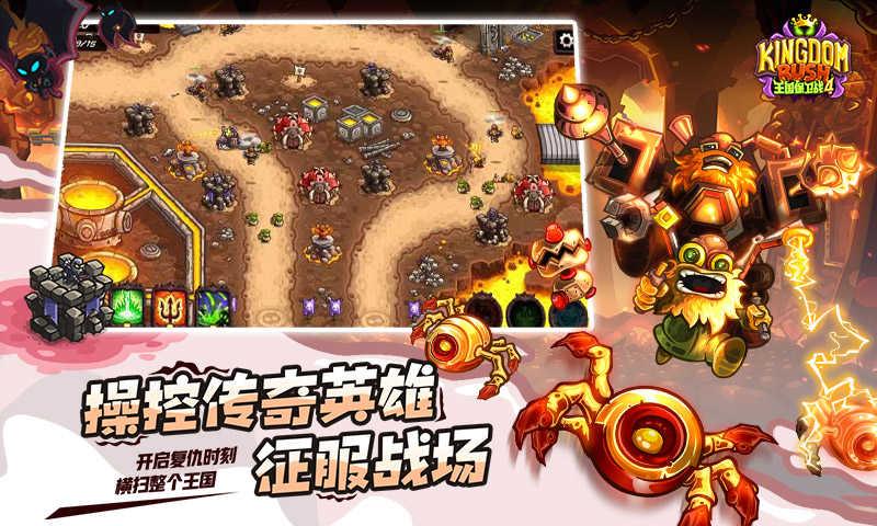 王国保卫战4能力无限成就截图2