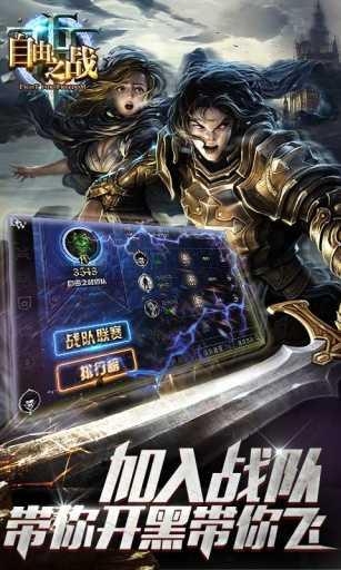 自由之战4399截图1