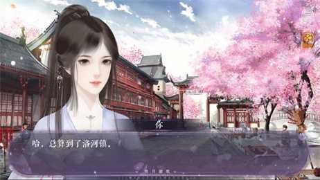 明月韶歌2020年金手指最新截图1