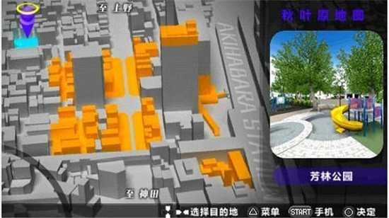 秋叶原之旅截图1