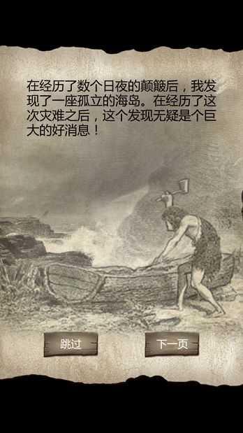 荒岛求生模拟器3D无限金币截图1