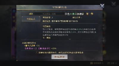率土之滨无限玉符版-率土之滨无限玉符单机修改版下载
