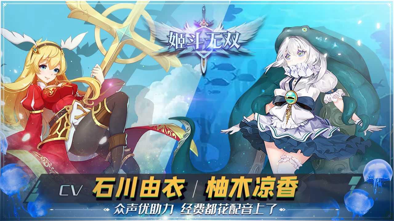 姬斗无双百度版截图0