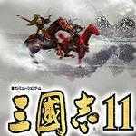 三国志11手机汉化版