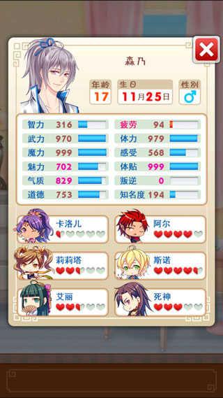 阴阳师豌豆荚版本截图2