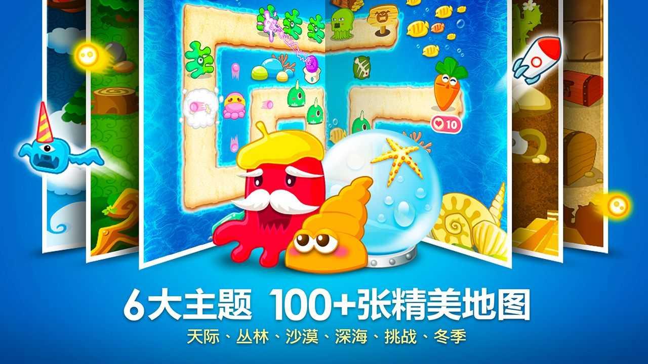 保卫萝卜1单机版截图1