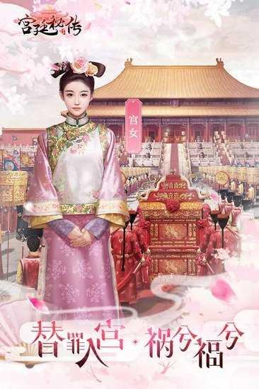 宫廷秘传游戏截图1