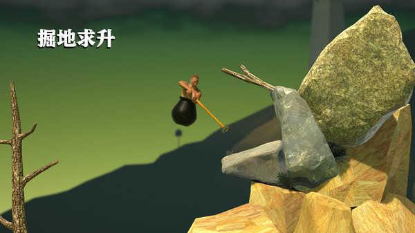 掘地求升下载安装截图0