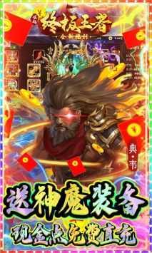 崛起:终极王者截图0