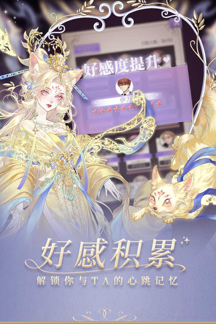 螺旋圆舞曲全人物版截图3