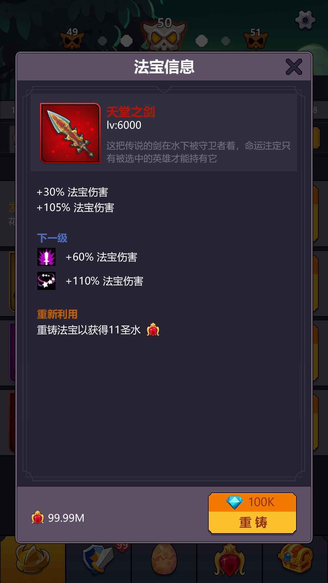 无尽的英雄重来截图2