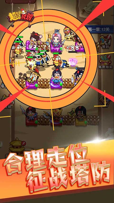 超能战鸡截图1