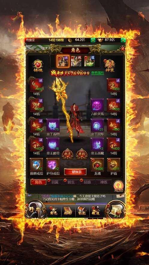 明教龙城1.0.0截图0