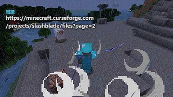 我的世界拔刀剑是在我的世界中深受欢迎的一款模组