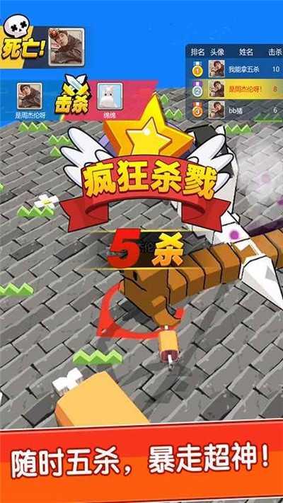 我不是贪吃蛇截图1