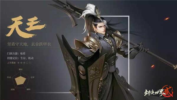 剑侠世界2端游截图1