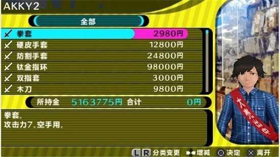 秋叶原之旅截图3