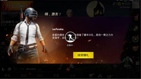 pubgmobile国际服