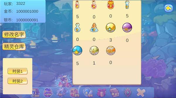 洛克王国玩家自制版截图0