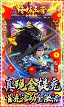 崛起:终极王者截图2